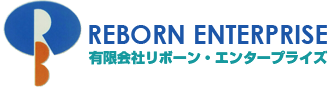 有限会社リボーン・エンタープライズ